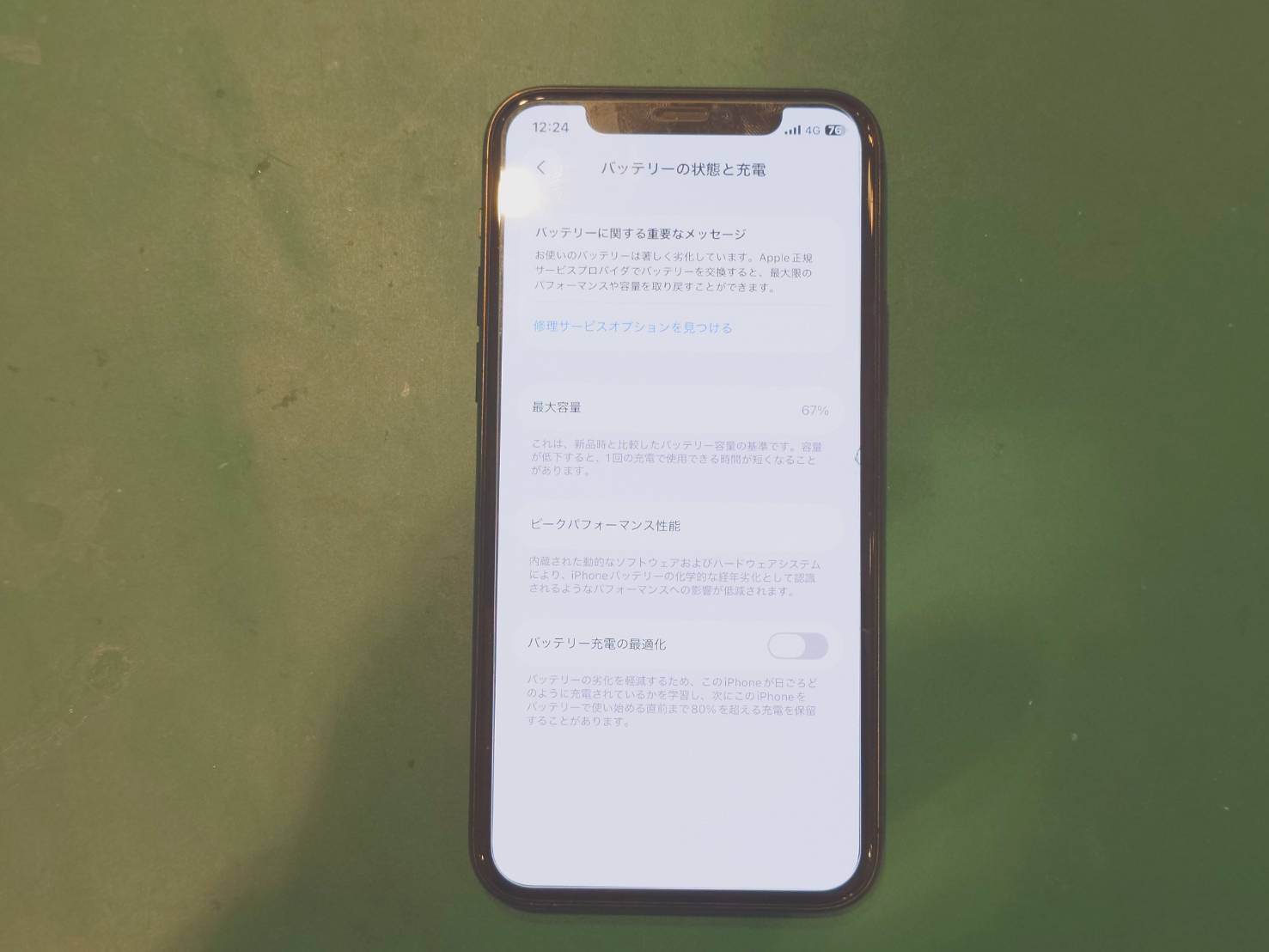 【恵比寿よりご来店】iPhone11Proのバッテリー交換修理をご依頼いただきました！